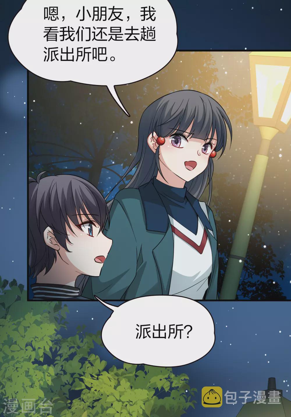 寻找前世之旅漫画,番外篇4 晴明之香雪海31图