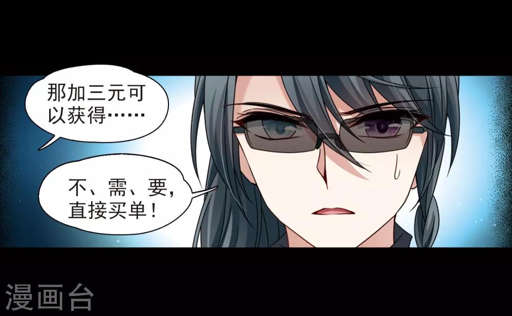 寻找前世之旅漫画免费阅读奇漫屋漫画,第382话 宿命的开始3（1）1图