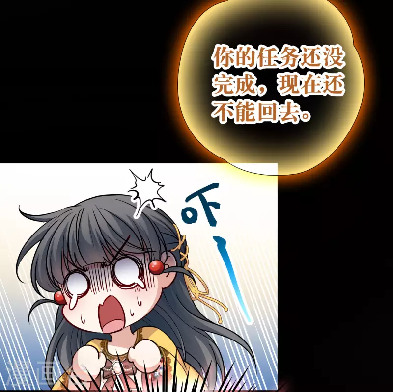 寻找前世之旅漫画免费阅读奇漫屋漫画,第2季第106话 黑骑士的城堡72图