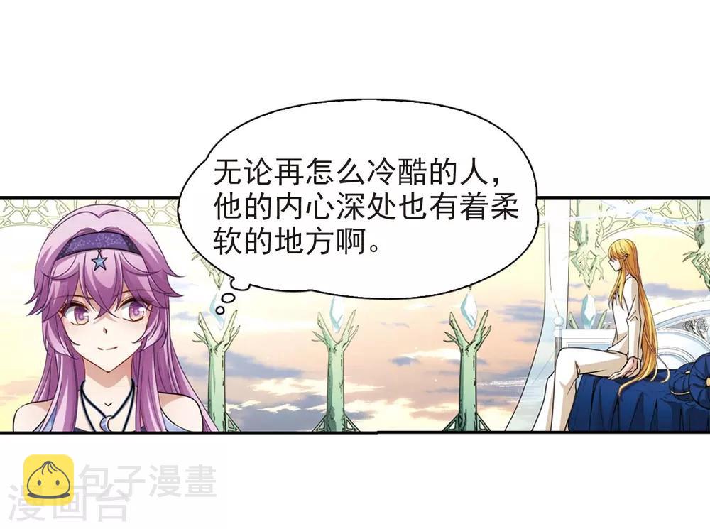 寻找前世之旅漫画免费阅读奇漫屋漫画,第475话 酒醉31图