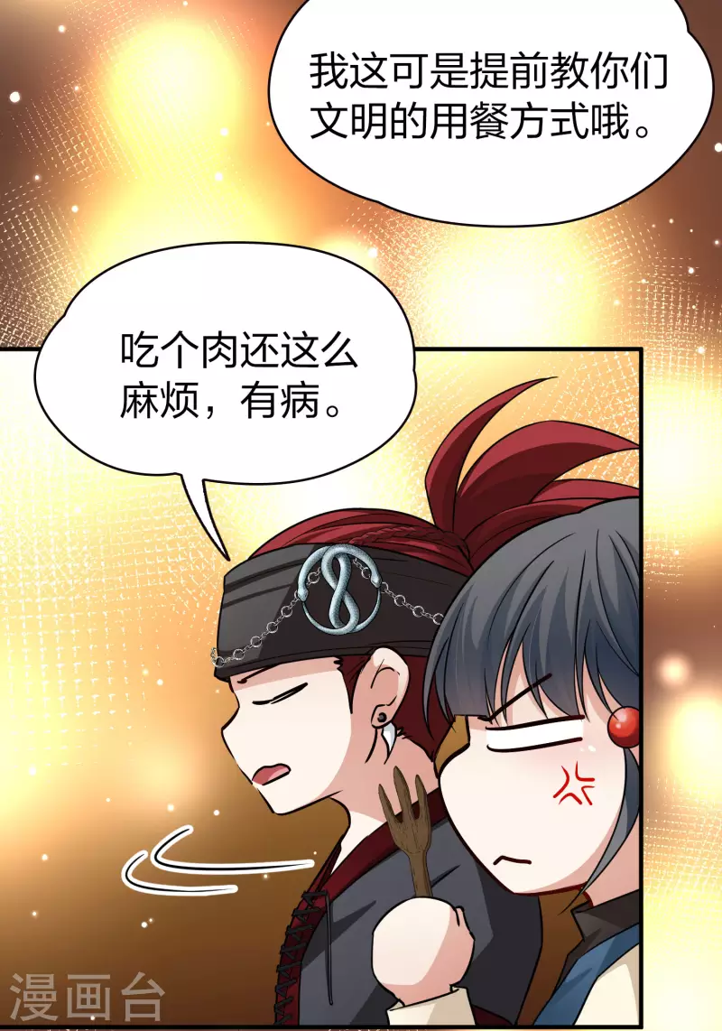 寻找前世之旅漫画免费阅读奇漫屋漫画,第2季第32话 纳维亚半岛32图
