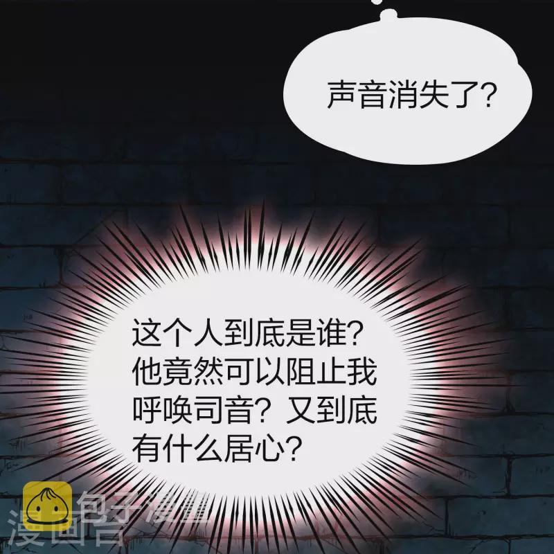 寻找前世之旅漫画免费阅读奇漫屋漫画,第2季第106话 黑骑士的城堡71图