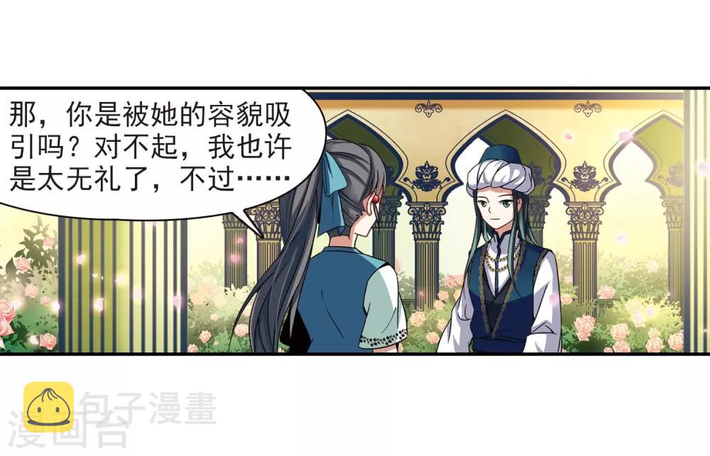 寻找前世之旅漫画免费阅读奇漫屋漫画,第291话 拯救奴隶32图