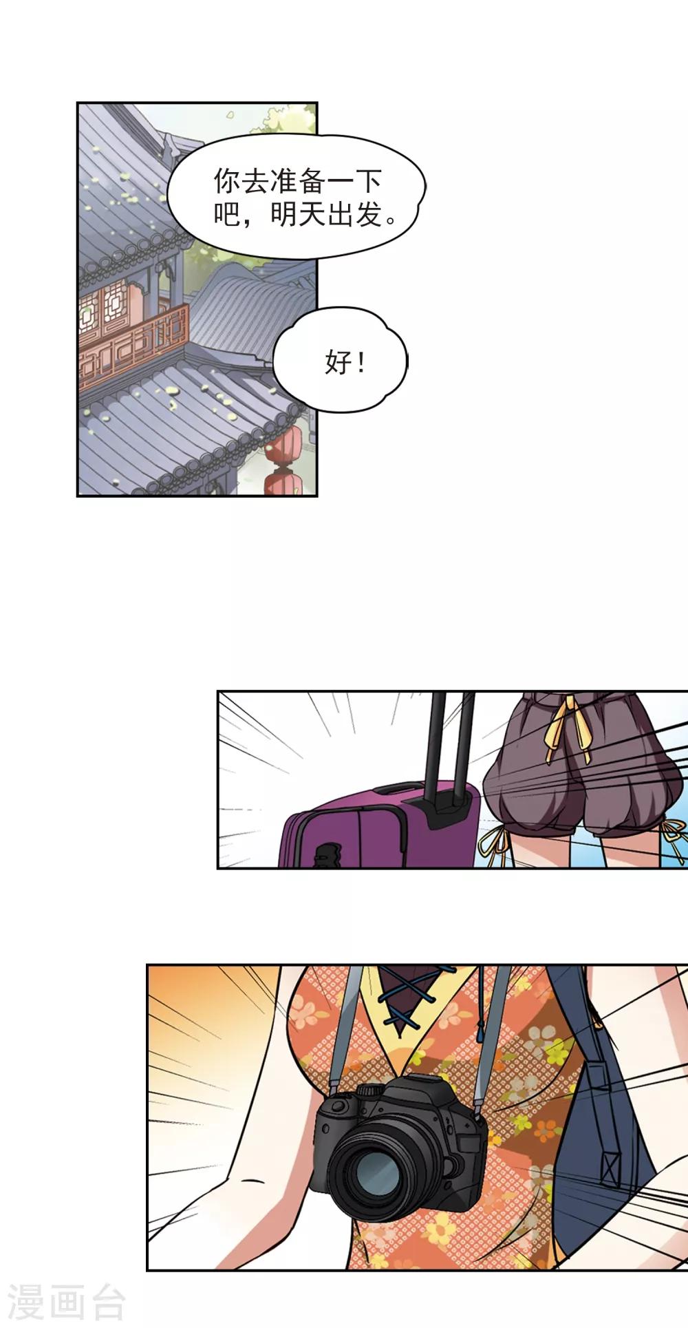 寻找前世之旅漫画免费阅读奇漫屋漫画,第141话 古埃及2图