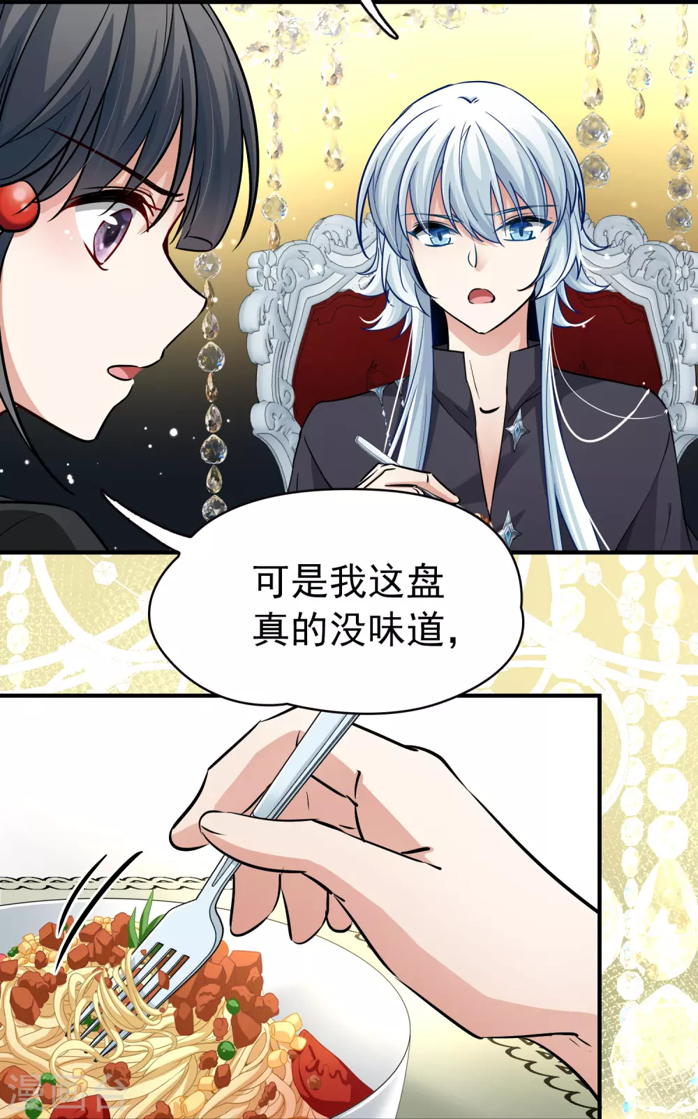寻找前世之旅漫画免费阅读奇漫屋漫画,第2季第5话 宿命的再次开始22图