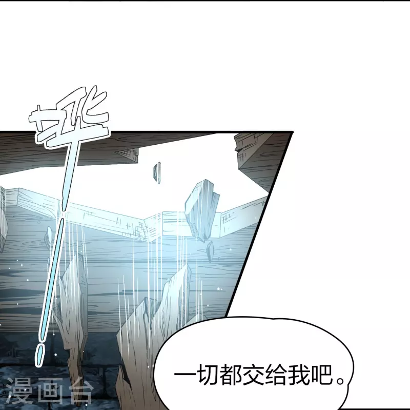 寻找前世之旅漫画免费阅读奇漫屋漫画,第2季第109话 我的骑士31图