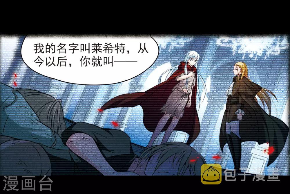 寻找前世之旅漫画免费阅读奇漫屋漫画,第273话 撒那特思的幸福32图