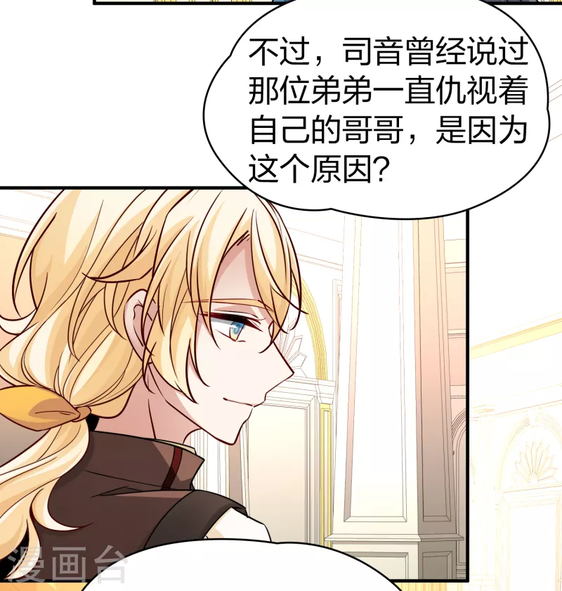 寻找前世之旅漫画免费阅读奇漫屋漫画,第2季第89话 佛兰德尔的弟弟12图