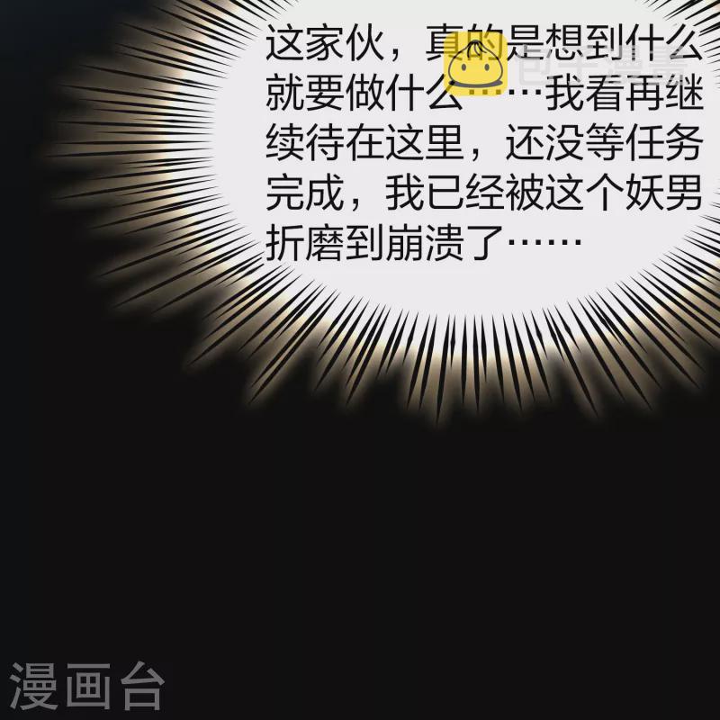 寻找前世之旅漫画免费阅读奇漫屋漫画,第2季第159话 观星22图
