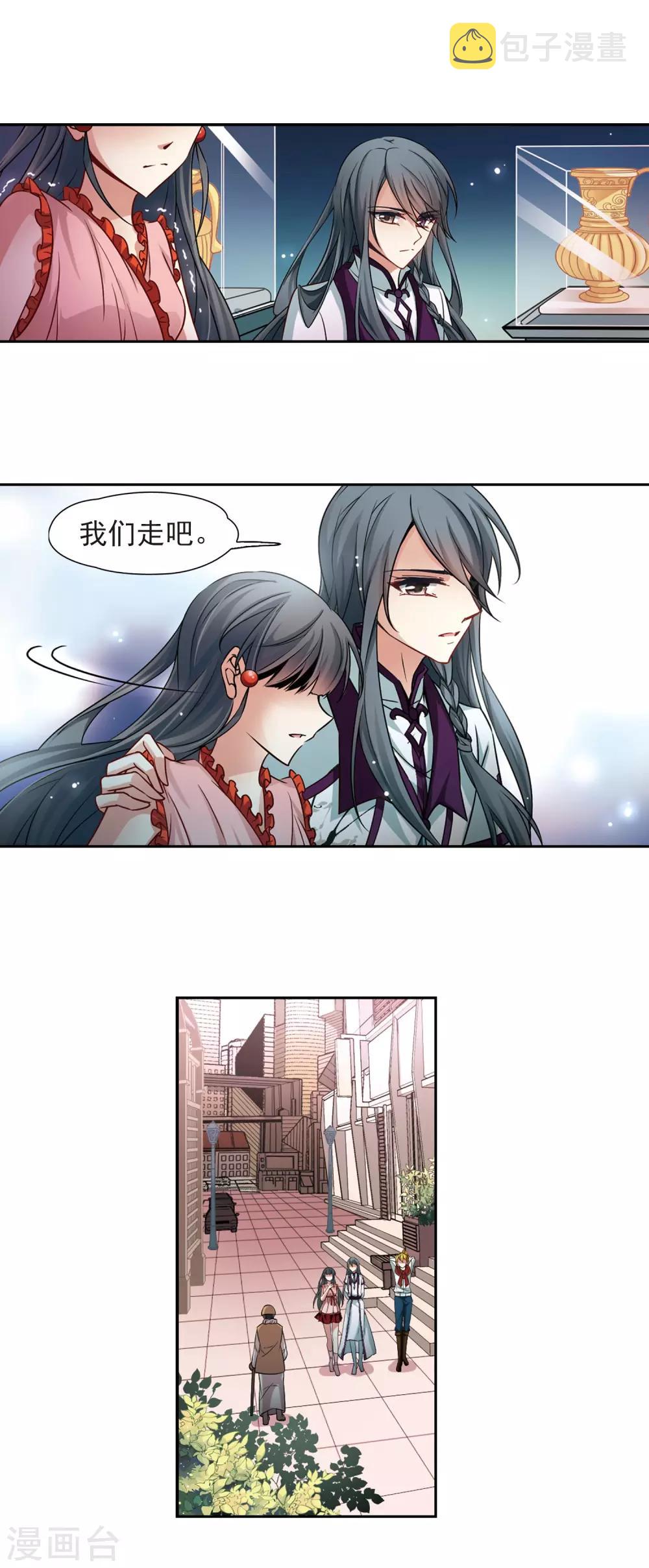 寻找前世之旅第二部漫画,第181话 再见拉美西斯32图