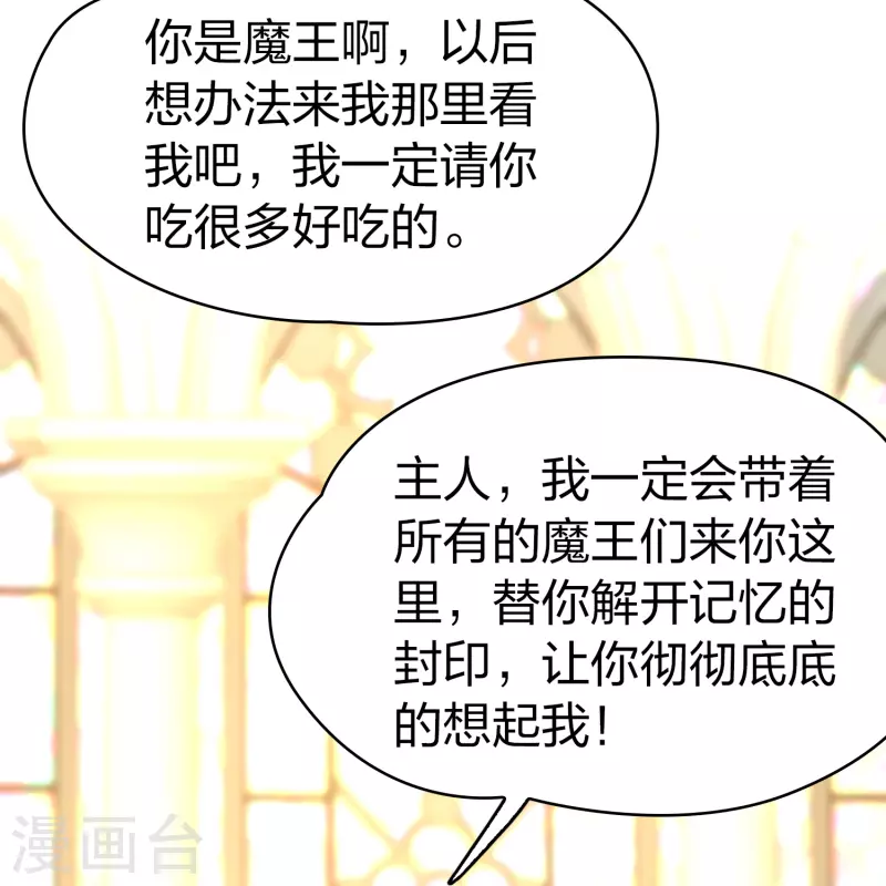 寻找前世之旅漫画免费阅读奇漫屋漫画,第2季第128话 被封印的记忆82图