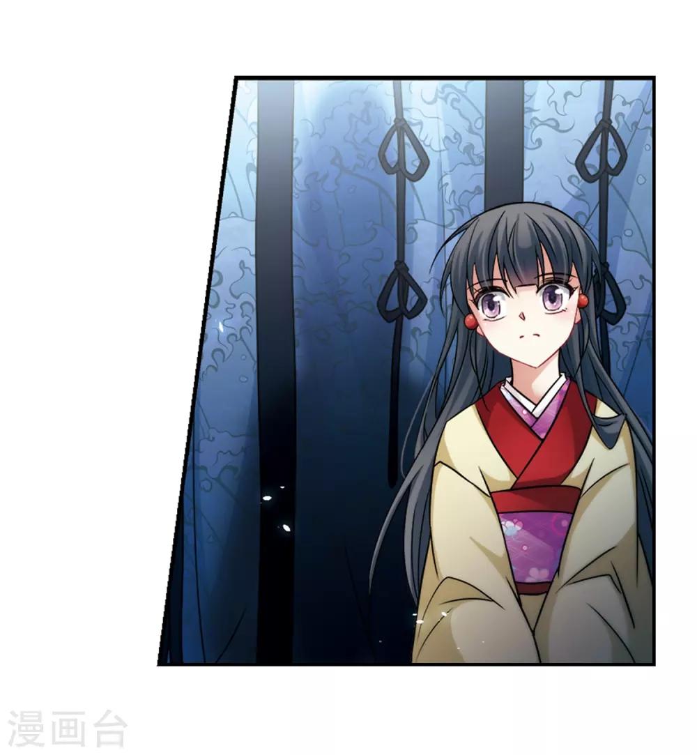 寻找前世之旅漫画免费阅读奇漫屋漫画,第240话 白粉姥姥11图