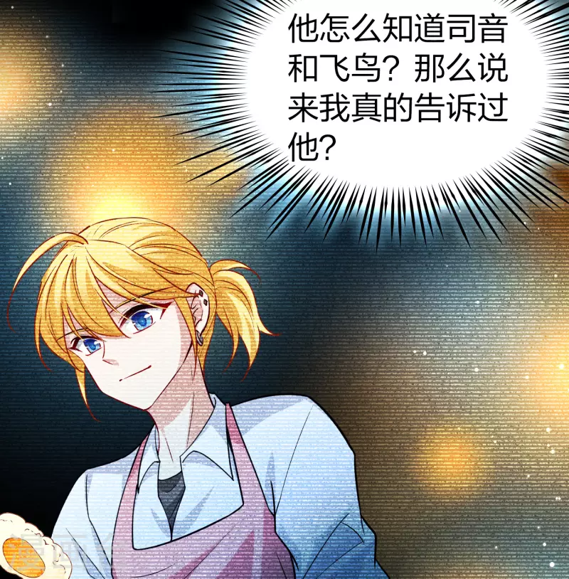 寻找前世之旅漫画免费阅读奇漫屋漫画,第2季第124话 被封印的记忆41图