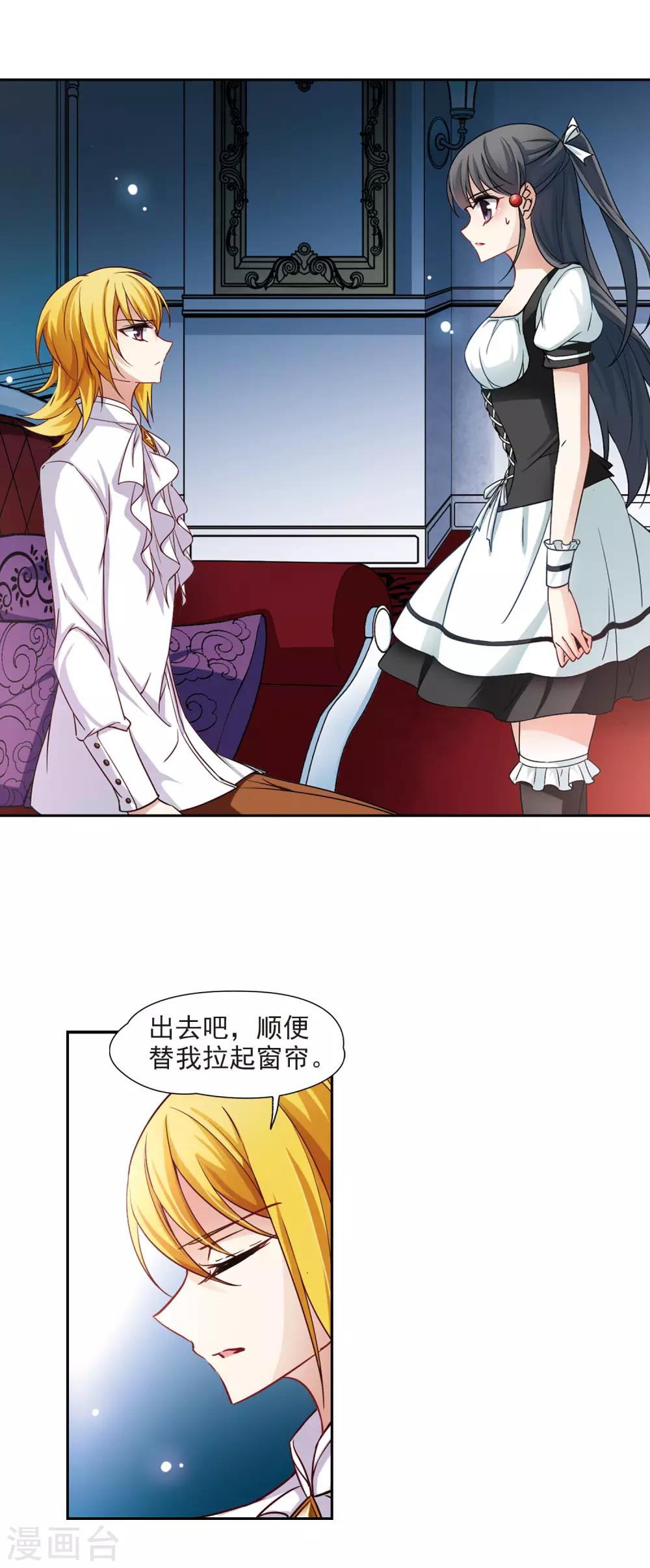 寻找前世之旅小说笔趣阁漫画,第107话 赛斯的秘密31图