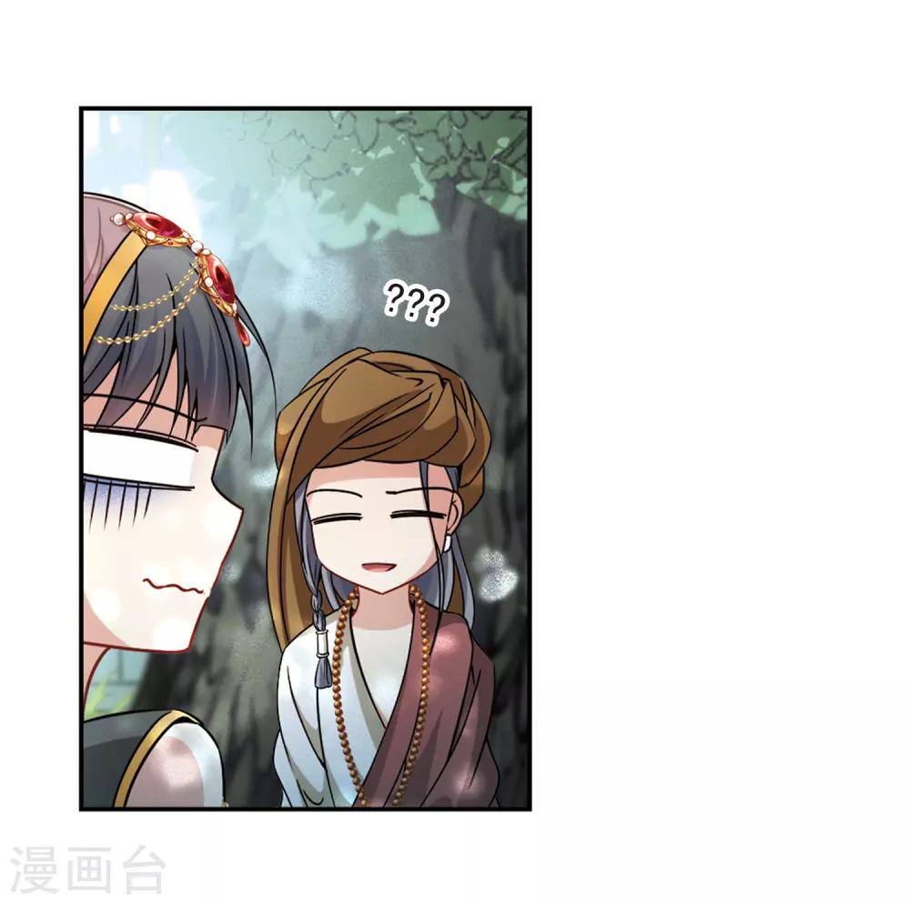 寻找前世之旅漫画免费阅读奇漫屋漫画,第357话 目莲31图