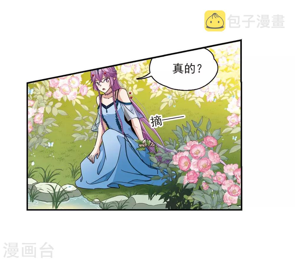 寻找前世之旅漫画免费阅读奇漫屋漫画,第461话 染白的头发11图