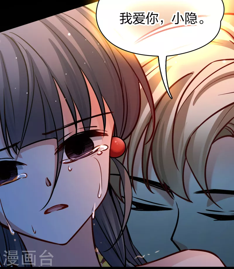 寻找前世之旅漫画免费阅读奇漫屋漫画,第2季第179话 慾望21图