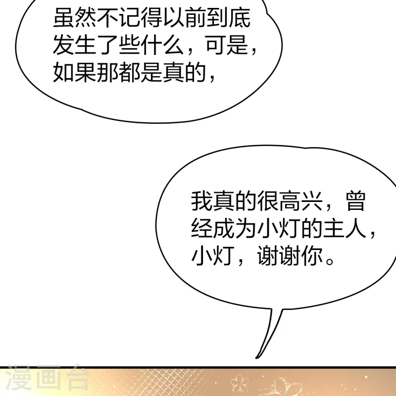 寻找前世之旅漫画免费阅读奇漫屋漫画,第2季第128话 被封印的记忆82图