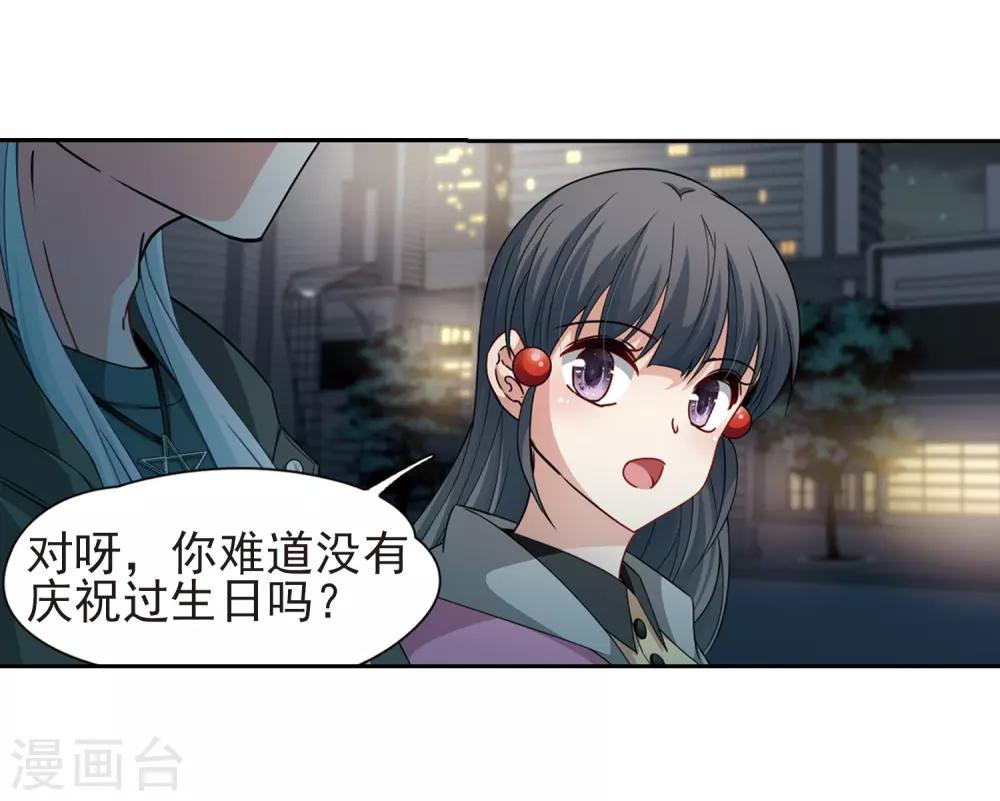 寻找前世之旅漫画免费阅读奇漫屋漫画,第433话 撒那特思的住所32图