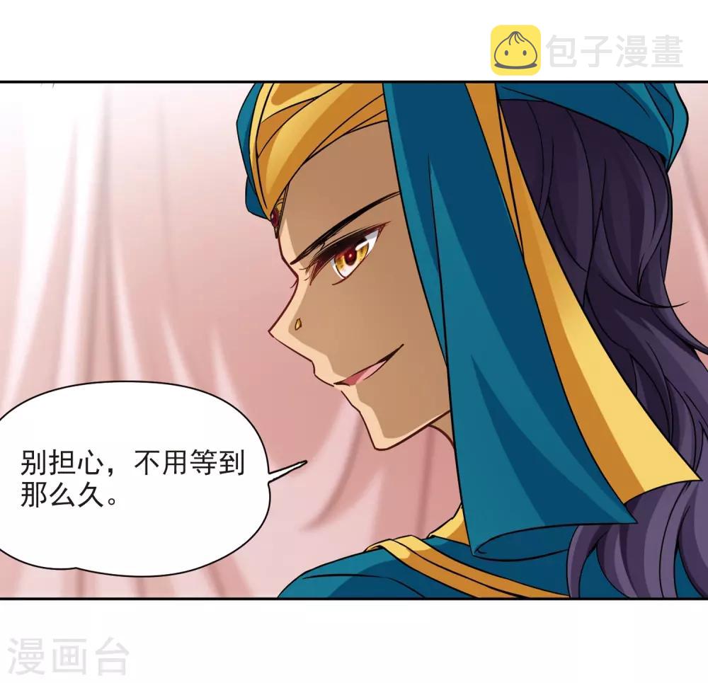 寻找前世之旅漫画免费阅读奇漫屋漫画,第356话 目莲21图