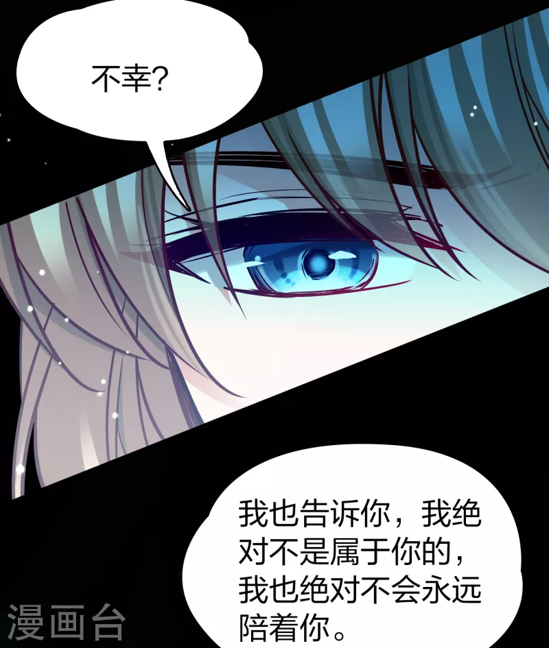 寻找前世之旅漫画免费阅读奇漫屋漫画,第2季第178话 慾望12图