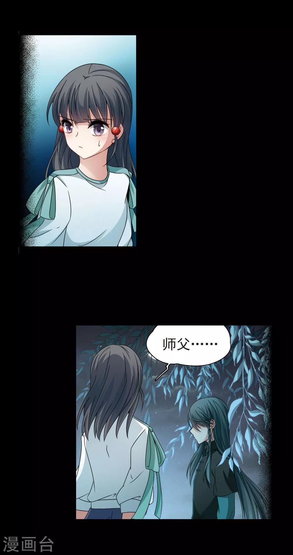 寻找前世之旅漫画免费阅读奇漫屋漫画,第380话 宿命的开始2（2）1图