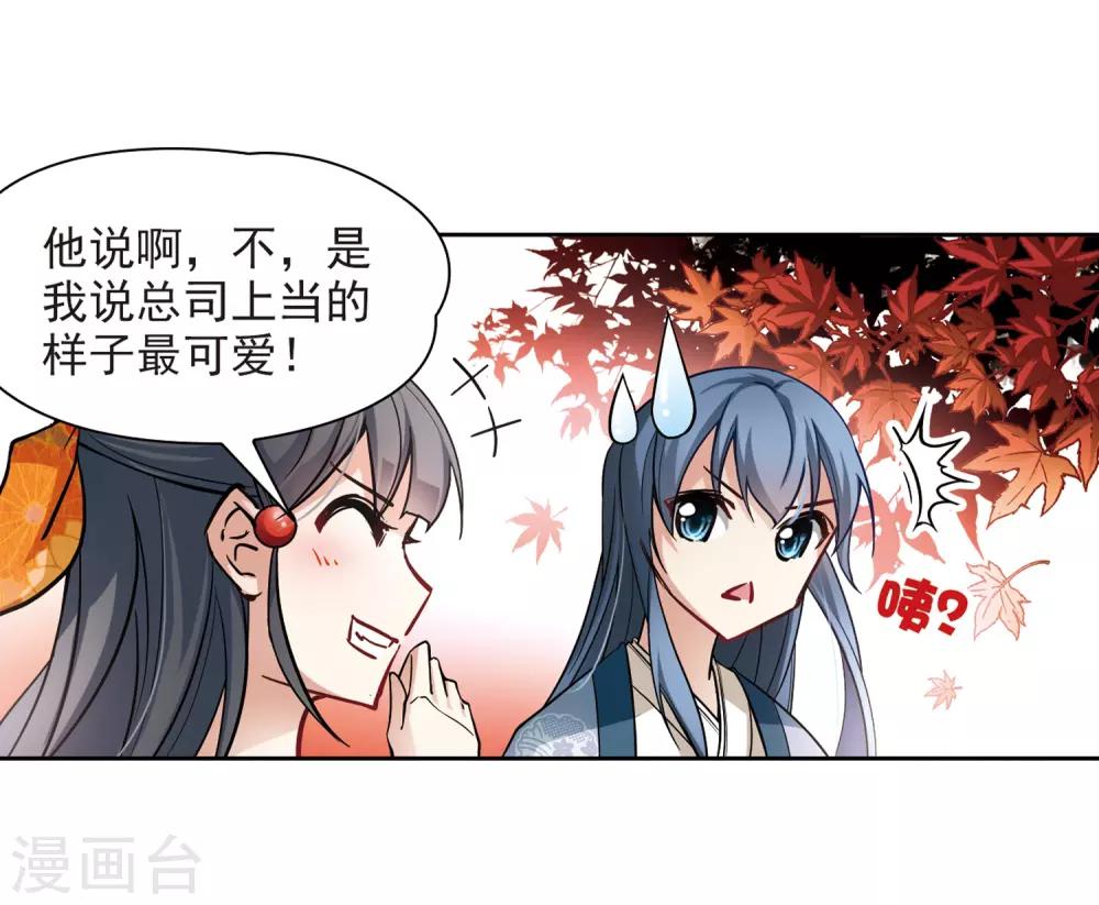 寻找前世之旅漫画免费阅读奇漫屋漫画,第48话 同样的感情2图