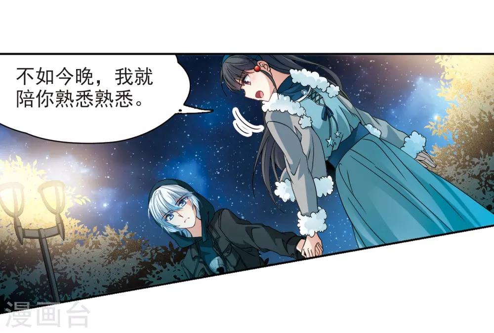 寻找前世之旅漫画免费阅读奇漫屋漫画,第347话 电影之约21图