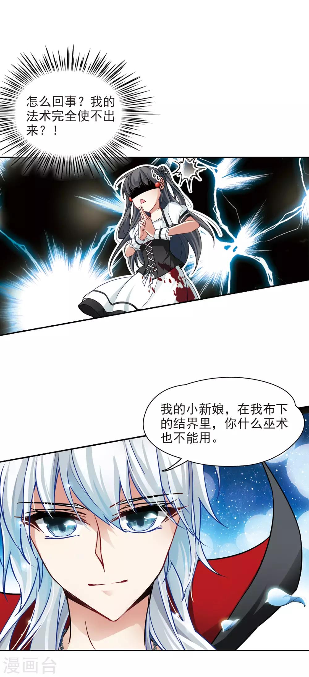 寻找前世之旅漫画免费阅读奇漫屋漫画,第114话 发现朵拉32图