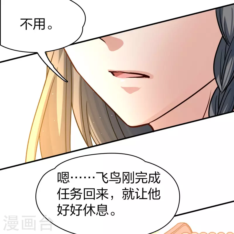 寻找前世之旅漫画免费阅读奇漫屋漫画,番外篇9 司音番外Just one day032图
