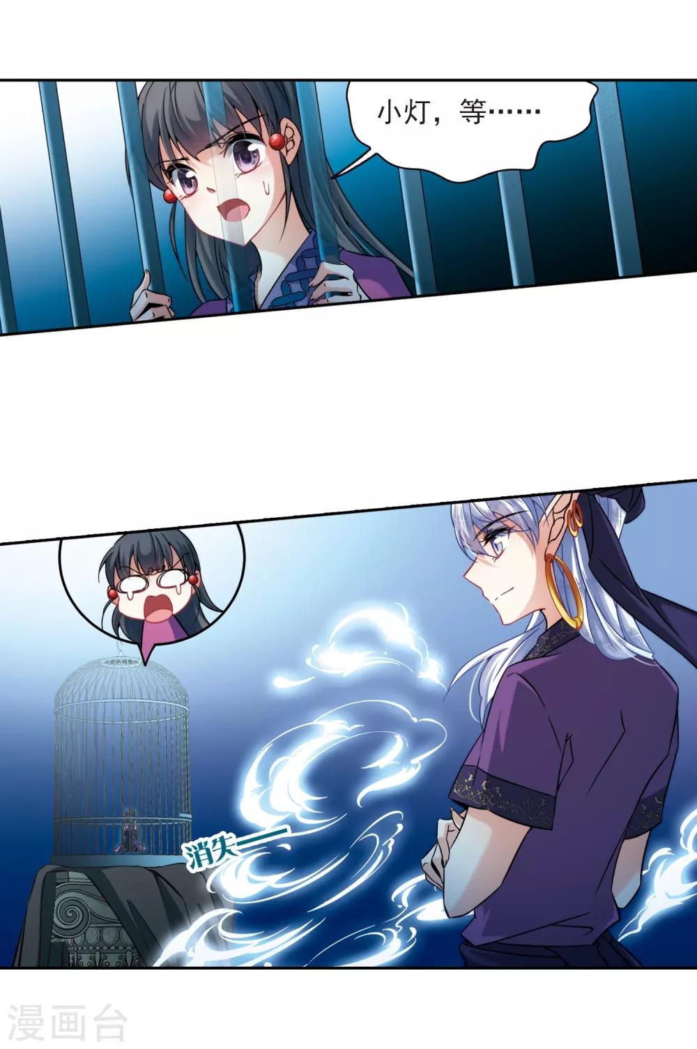 寻找前世之旅漫画免费阅读奇漫屋漫画,第311话 魔王的宠物1-22图