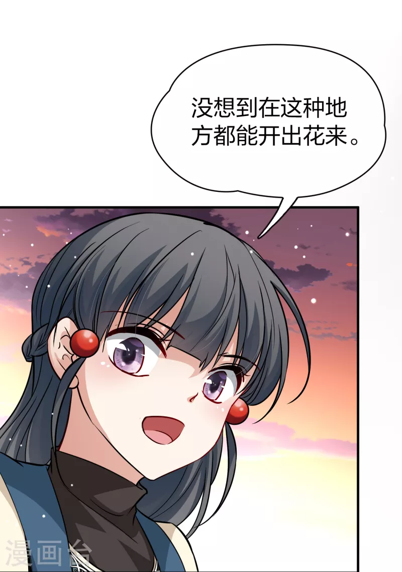 寻找前世之旅漫画免费阅读奇漫屋漫画,第2季第49话 维卡的秘密41图