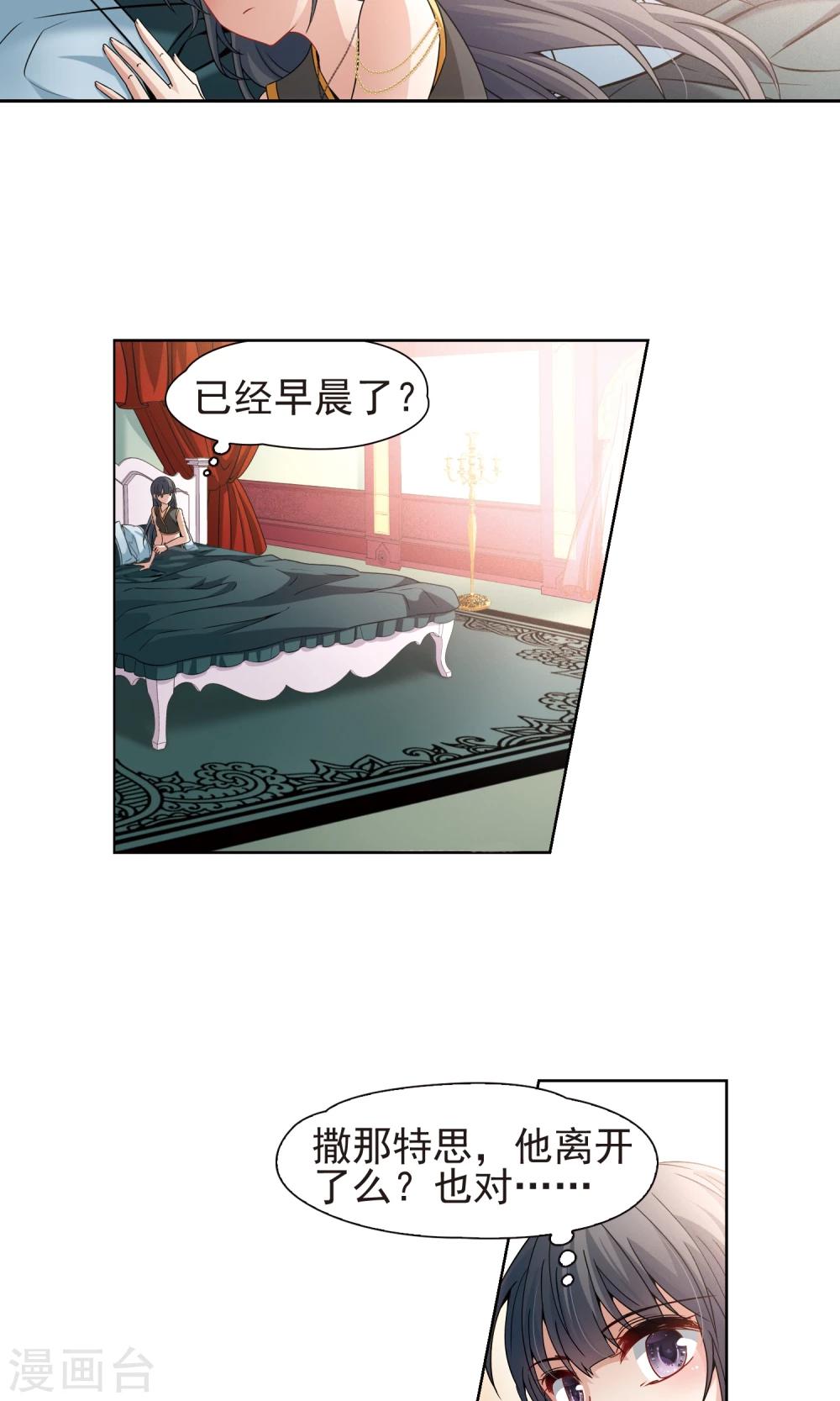 寻找前世之旅第二部漫画,第368话 莲华11图