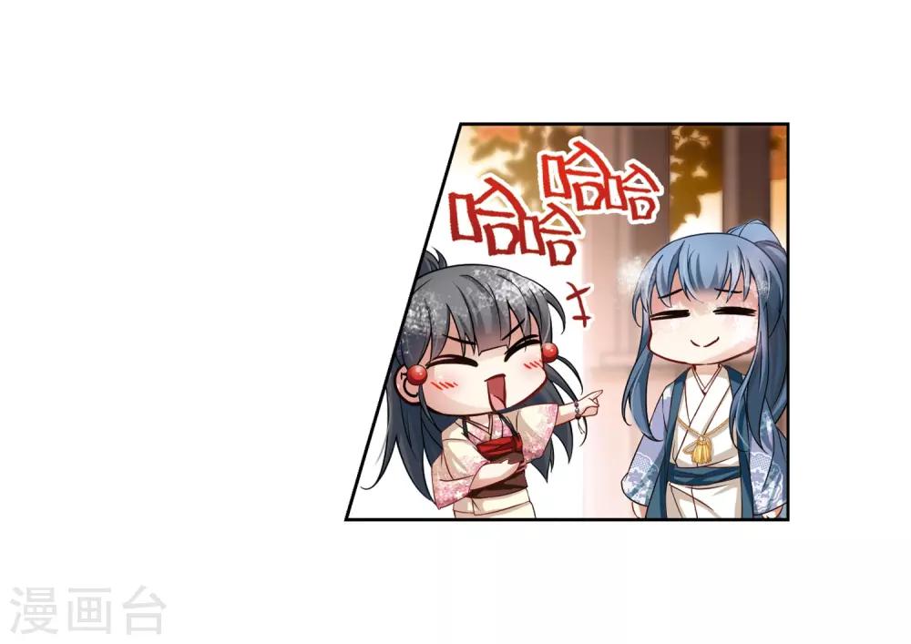 寻找前世之旅漫画免费阅读奇漫屋漫画,第68话 新年的准备21图