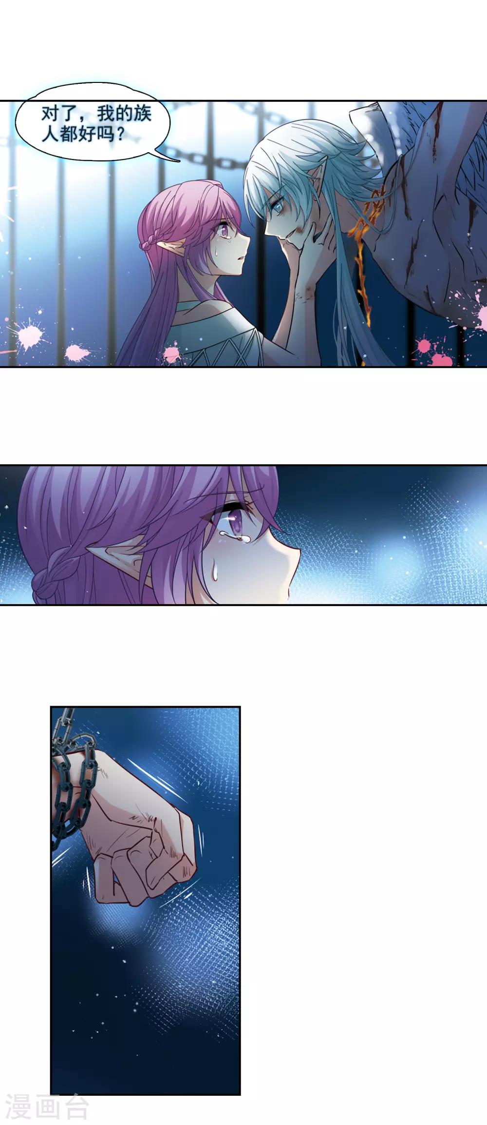 寻找前世之旅漫画免费阅读奇漫屋漫画,第493话 最後的要求32图