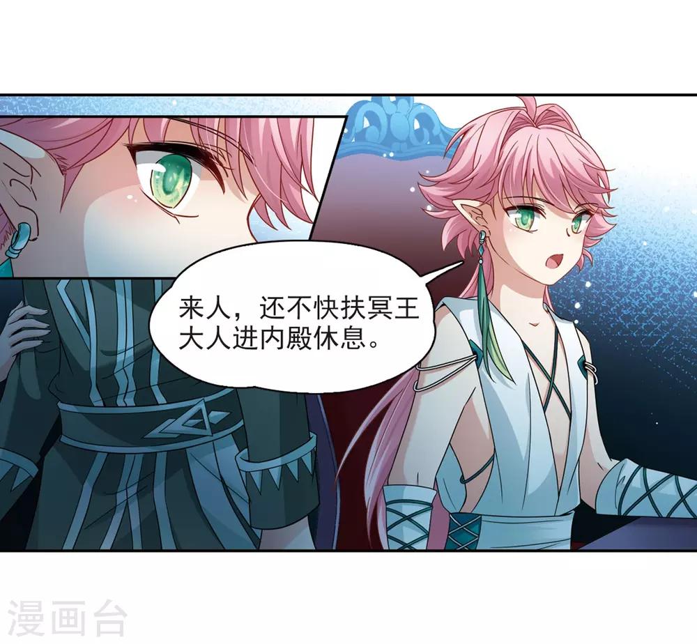 寻找前世之旅漫画,第407话 橘色曼珠沙华12图