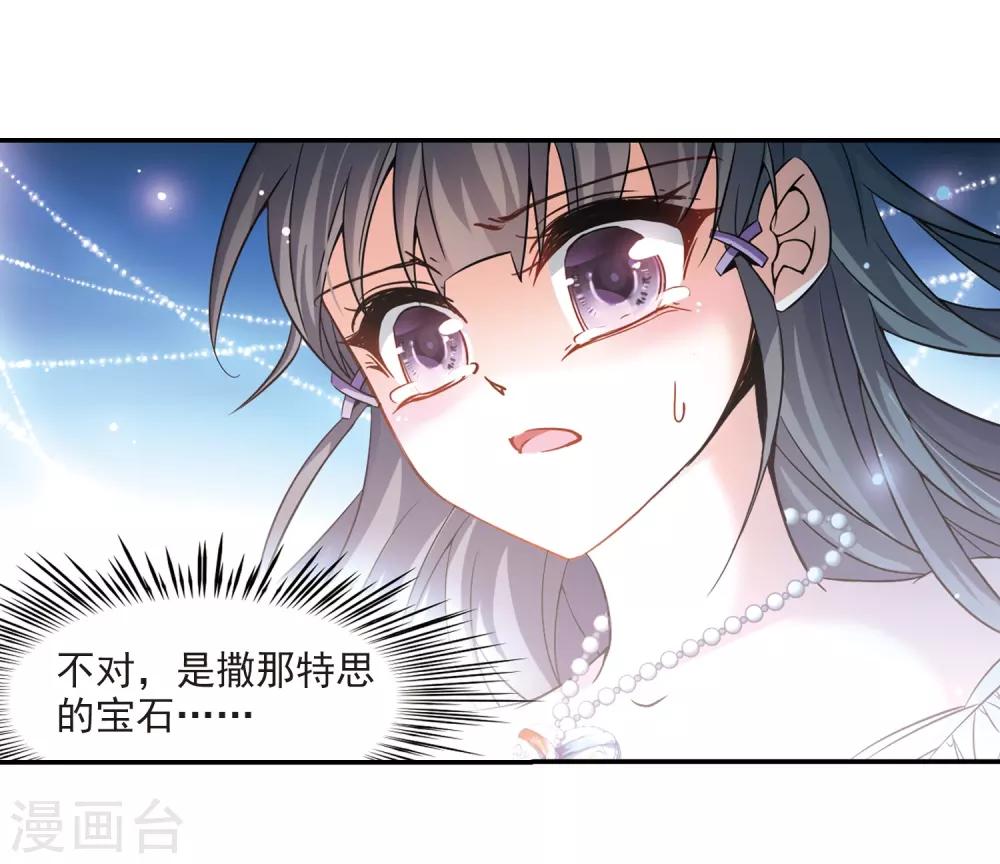 寻找前世之旅漫画免费阅读奇漫屋漫画,第205话 熟悉的身影1图