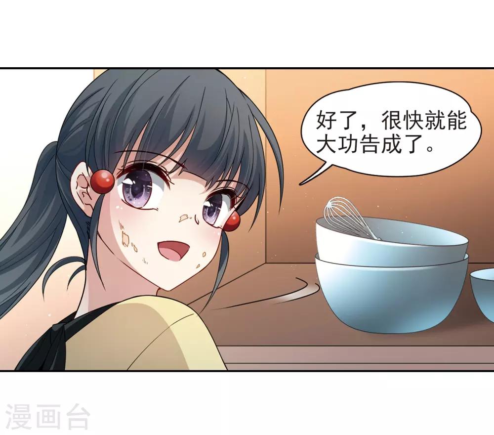 寻找前世之旅漫画免费阅读奇漫屋漫画,第434话 桂花树下11图