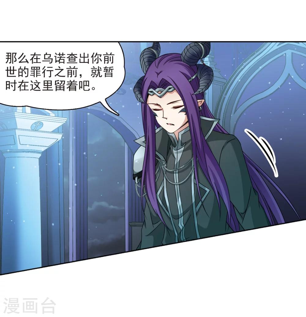 寻找前世之旅漫画免费阅读奇漫屋漫画,第400话 冥王11图