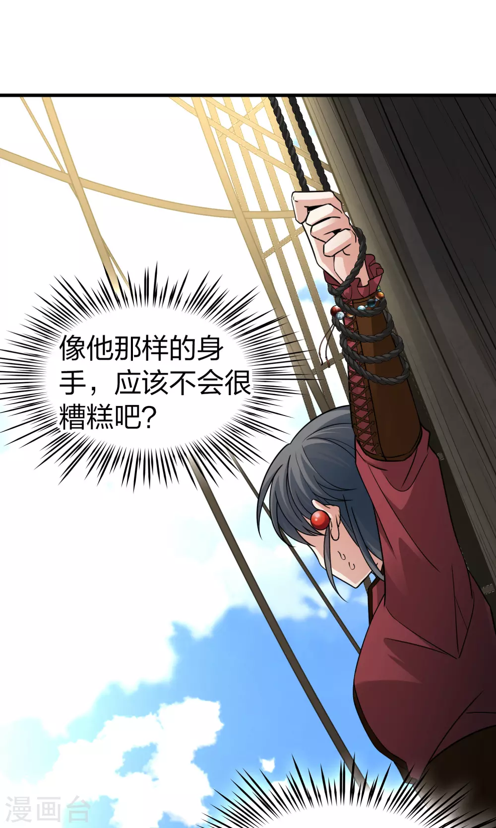 寻找前世之旅漫画免费阅读奇漫屋漫画,第2季第26话 维京海盗51图