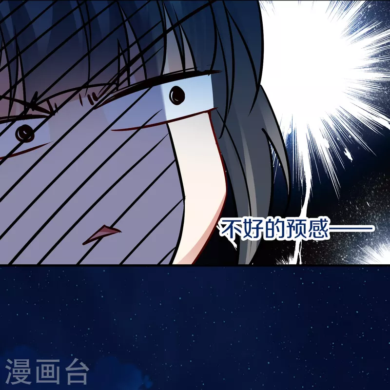 寻找前世之旅漫画免费阅读奇漫屋漫画,第2季第167话 爱21图