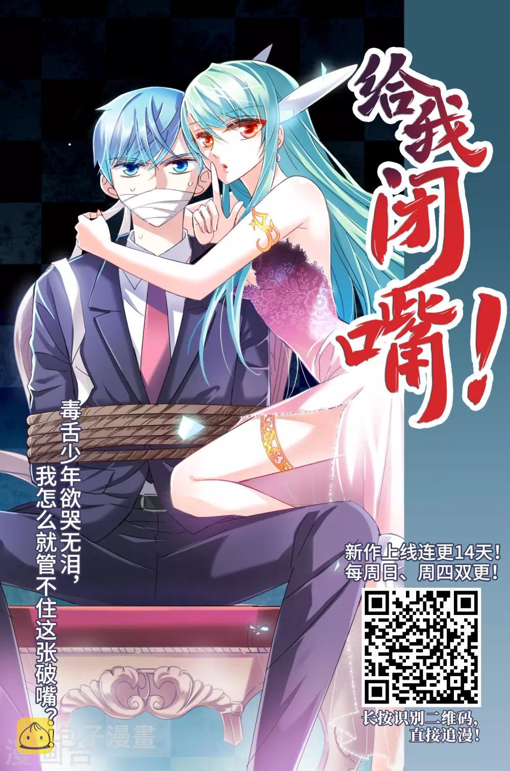 寻找前世之旅漫画,第410话 写给大家的梦22图