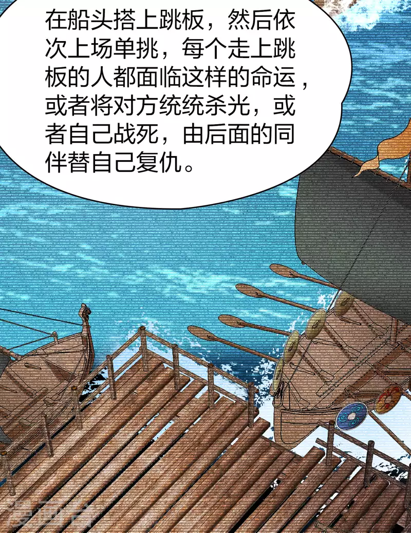 寻找前世之旅漫画免费阅读奇漫屋漫画,第2季第64话 拉尼阿尔的命运42图