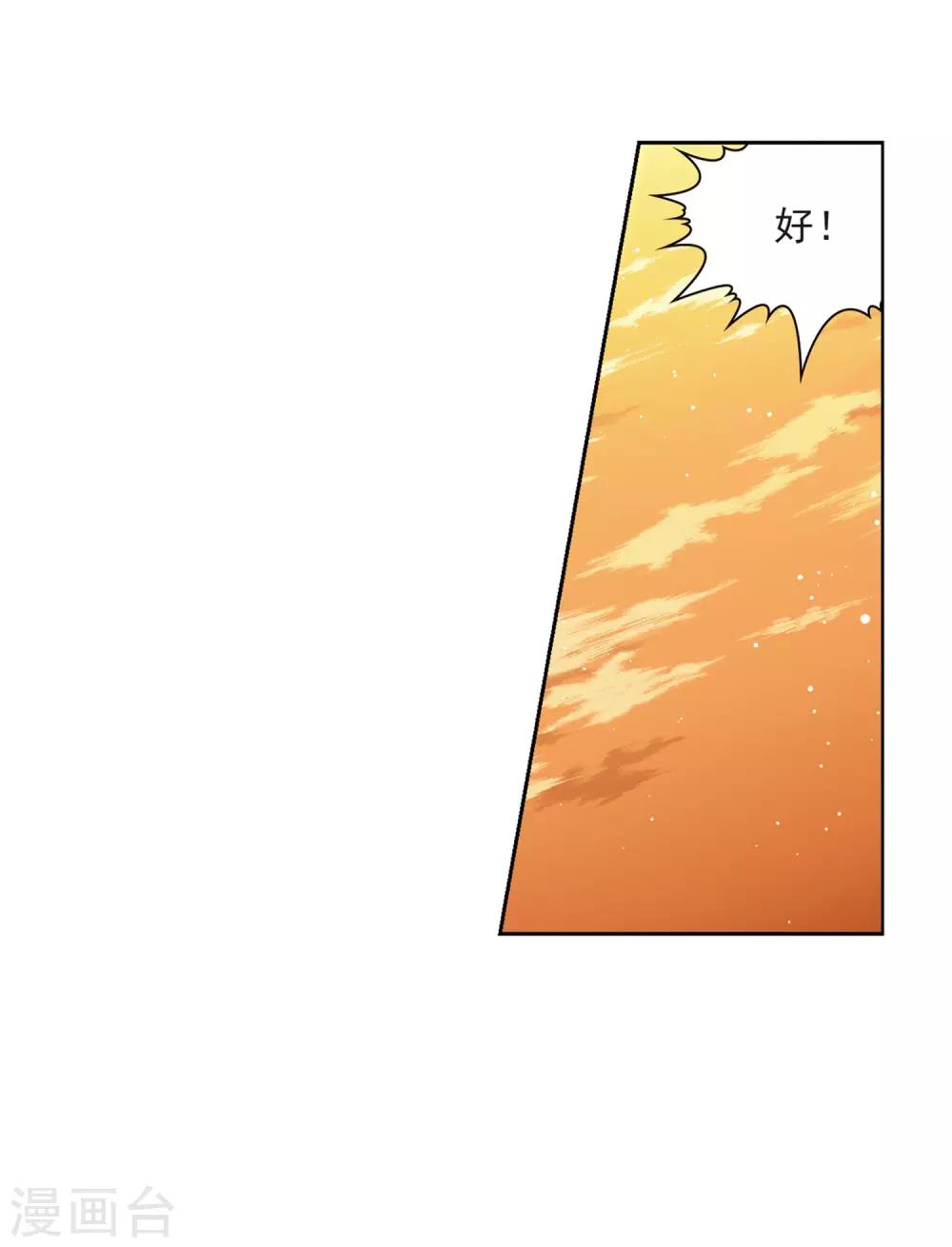 寻找前世之旅漫画免费阅读奇漫屋漫画,第419话 梦境中的约定31图