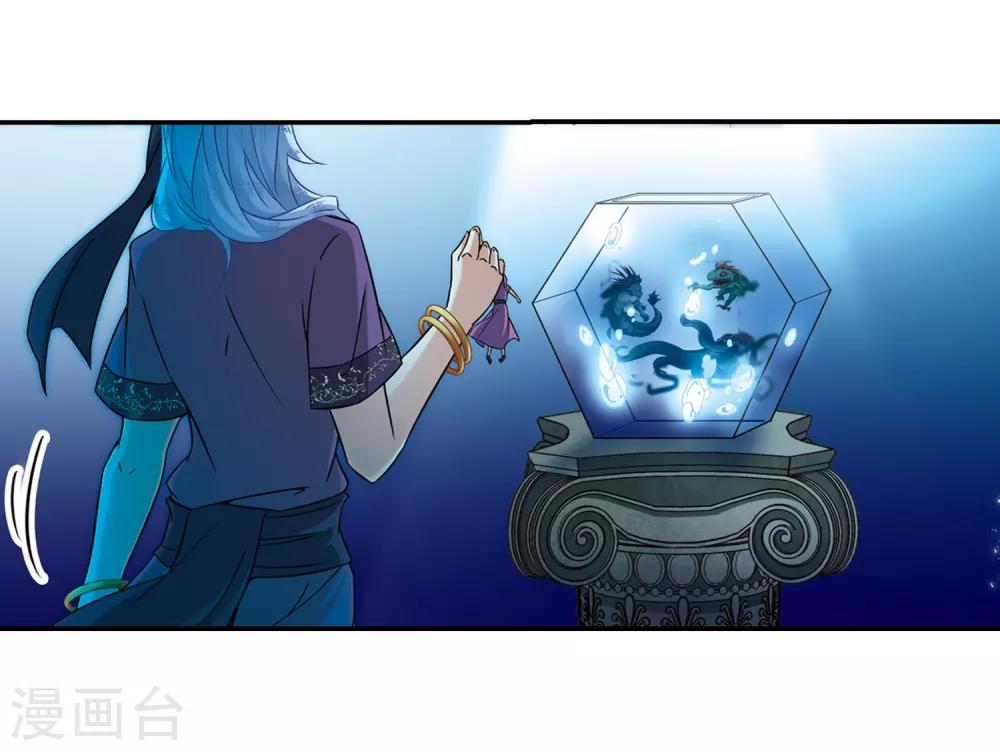 寻找前世之旅漫画免费阅读奇漫屋漫画,第312话 魔王的宠物1-31图