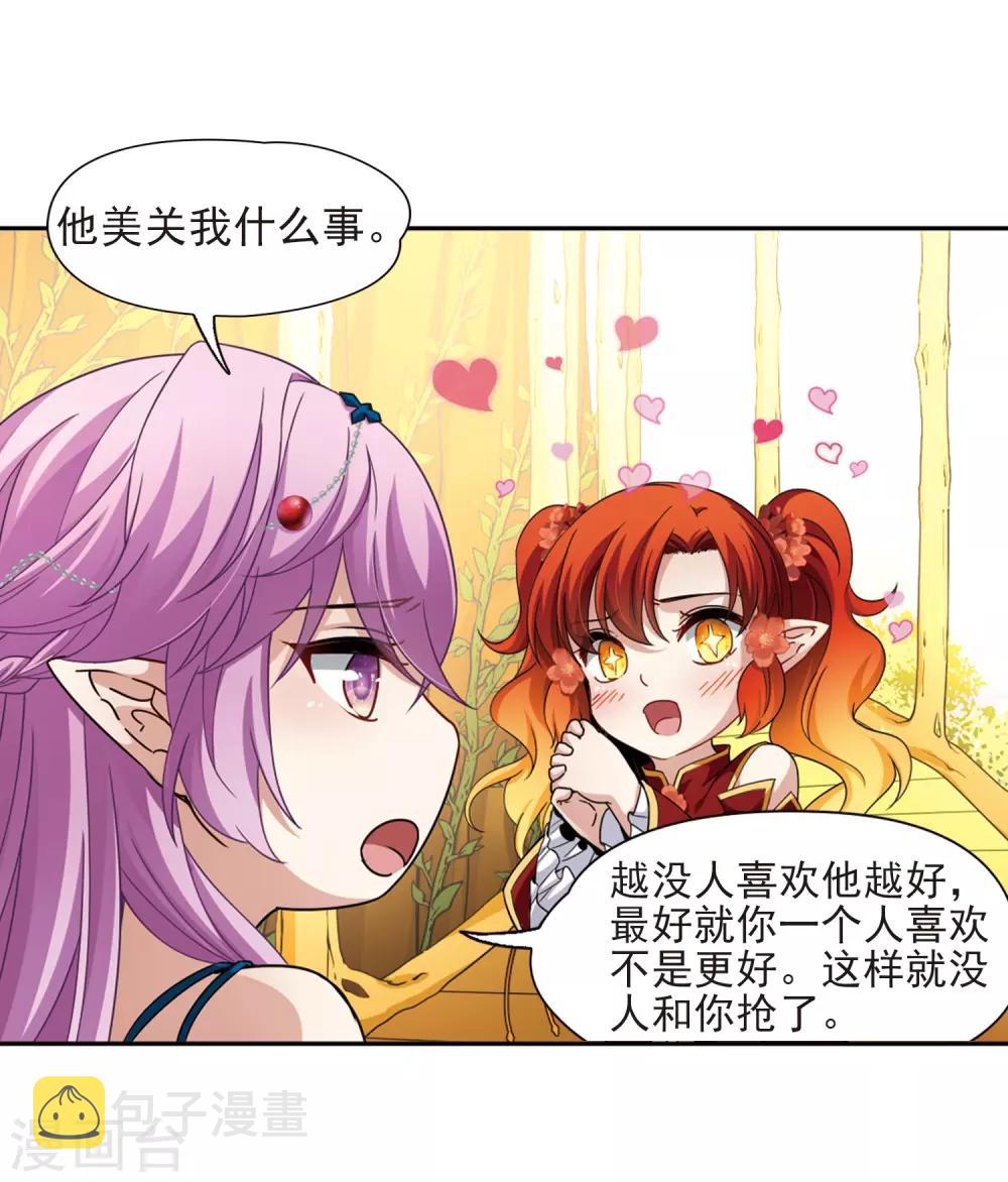 寻找前世之旅漫画免费阅读奇漫屋漫画,第463话 染白的头发31图