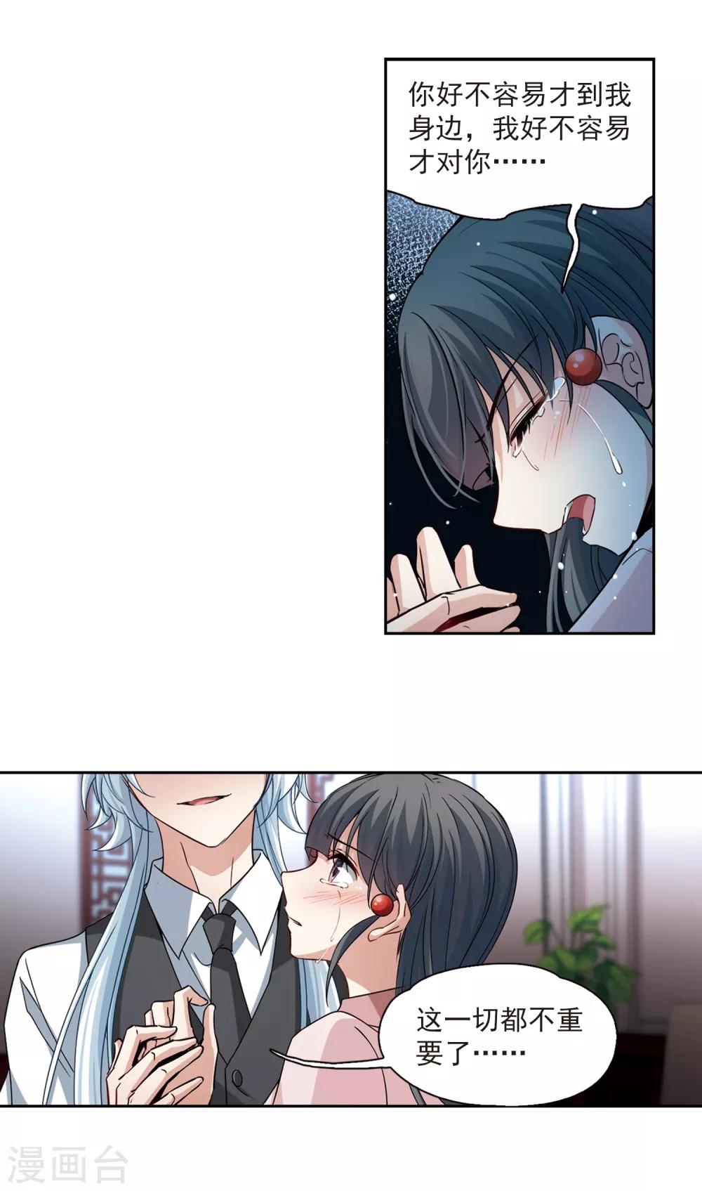 寻找前世之旅漫画免费阅读奇漫屋漫画,第504话 宿命的开始22图