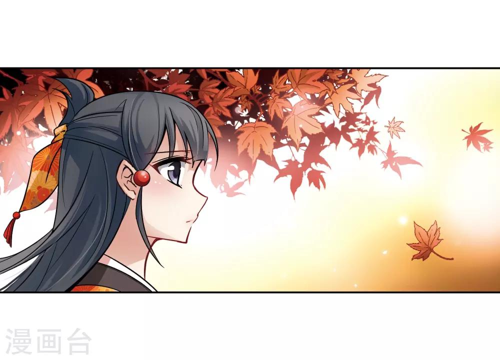 寻找前世之旅漫画免费阅读奇漫屋漫画,第48话 同样的感情2图