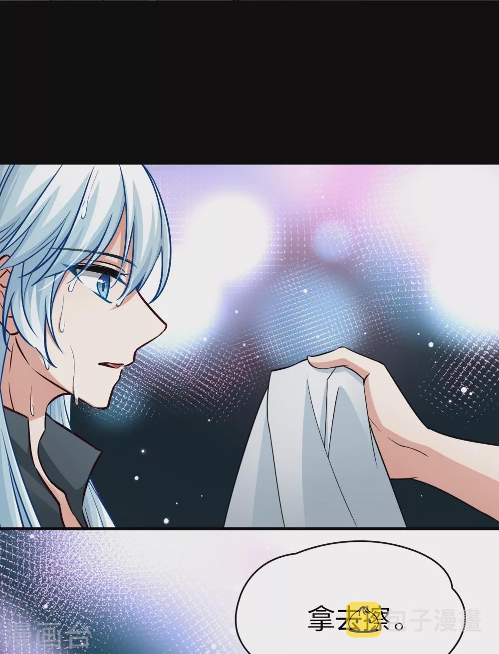 寻找前世之旅漫画免费阅读奇漫屋漫画,第2季第18话 水精灵的转世41图