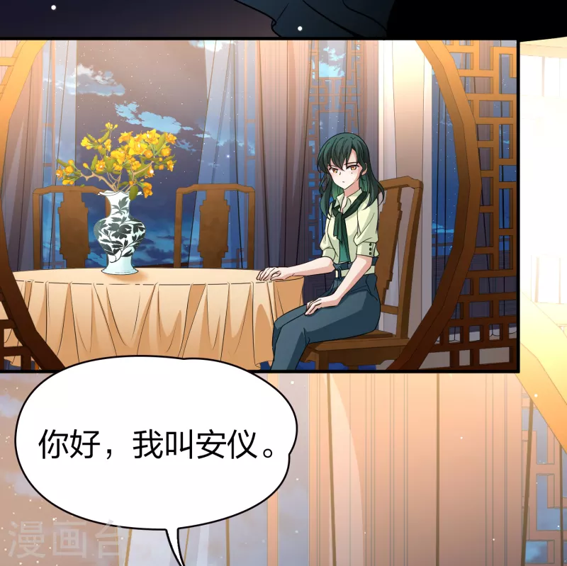 寻找前世之旅漫画免费阅读奇漫屋漫画,第2季第71话 飞鸟的新女友21图